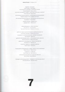 Numéro Russia №010, Февраль 2014