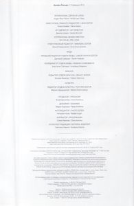 Numéro Russia №010, Февраль 2014