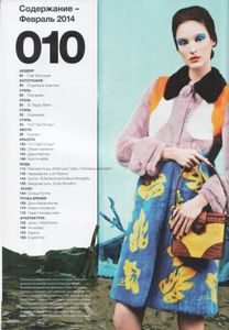 Numéro Russia №010, Февраль 2014