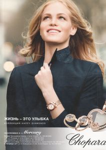 Numéro Russia №012, Апрель 2014