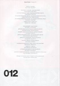 Numéro Russia №012, Апрель 2014