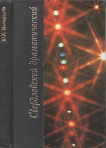 Свердловский Драматический