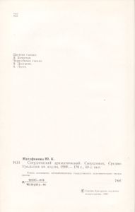 Свердловский Драматический