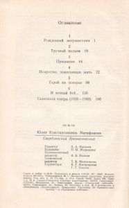 Свердловский Драматический