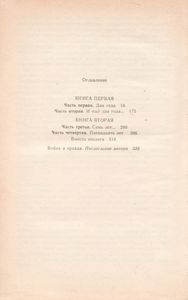 Весталка