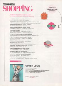 Cosmopolitan Shopping Russia 2014 №3
