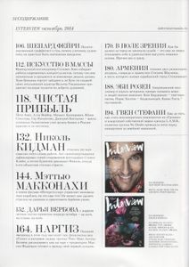 Andy Warhol's Interview Russia 2014 Октябрь