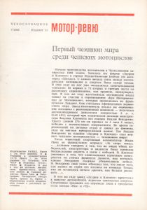 Чехословацкое Мотор-Ревю 1985 №7