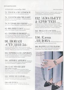 Andy Warhol's Interview Russia 2014 Сентябрь