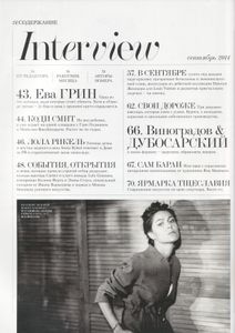 Andy Warhol's Interview Russia 2014 Сентябрь