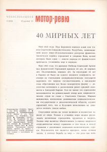 Чехословацкое Мотор-Ревю 1985 №5