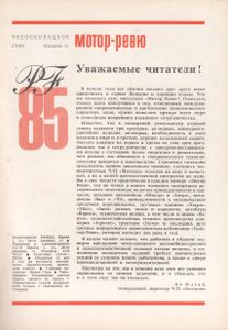 Чехословацкое Мотор-Ревю 1985 №1
