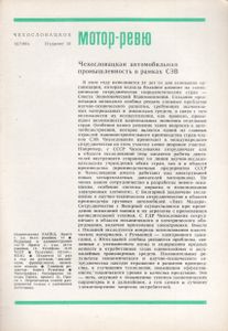 Чехословацкое Мотор-Ревю 1984 №10
