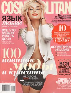 Cosmopolitan Russia №234, Сентябрь 2014