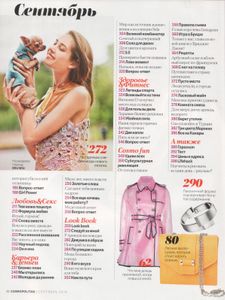 Cosmopolitan Russia №234, Сентябрь 2014