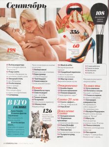 Cosmopolitan Russia №234, Сентябрь 2014