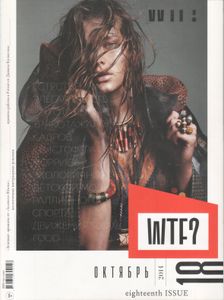 WTF? №18, Октябрь 2014