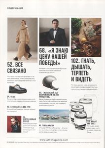 WTF? №18, Октябрь 2014