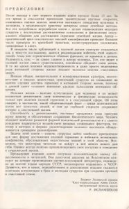 Молодым Супругам