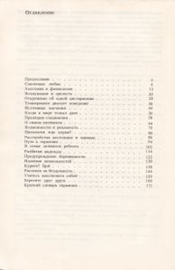Молодым Супругам