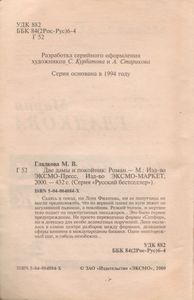 Две Дамы И Покойник