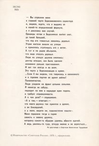 Сражение За Мечту