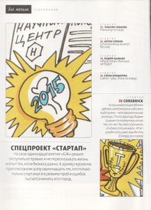 Бизнес & Жизнь Май 2017