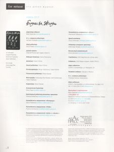 Бизнес & Жизнь Апрель 2017