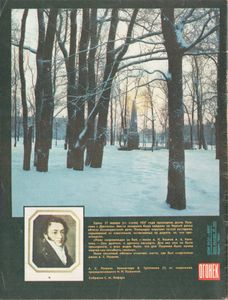 Огонёк № 3107, 7-14 Февраля 1987