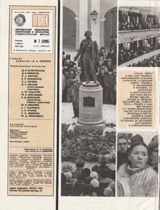 Огонёк № 3108, 14-21 Февраля 1987