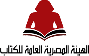 الهيئة المصرية العامة للكتاب