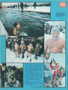 Огонёк № 3103, 10-17 Января 1987