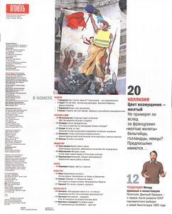 Огонёк № 5543, 17 Декабря 2018
