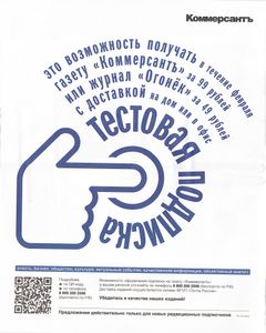 Огонёк № 5543, 17 Декабря 2018