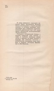 В Тихом Краю