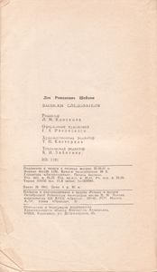 Записки Следователя