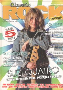 Classic Rock Russia № 45 Апрель 2006