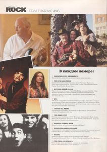 Classic Rock Russia № 45 Апрель 2006