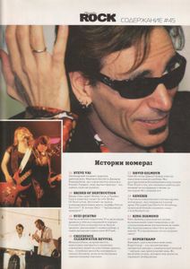 Classic Rock Russia № 45 Апрель 2006