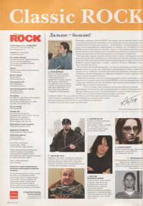 Classic Rock Russia № 45 Апрель 2006