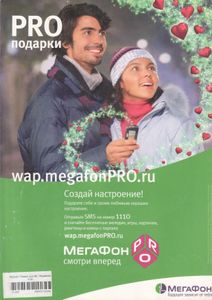 Classic Rock Russia № 45 Апрель 2006