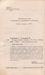 Козырь В Кобуре