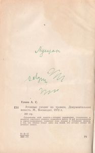 Атомные Уходят По Тревоге