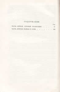 Годы Войны