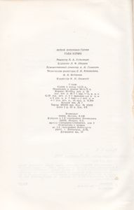 Годы Войны
