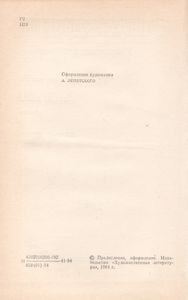 Избранные Произведения В Двух Томах. Том 2.