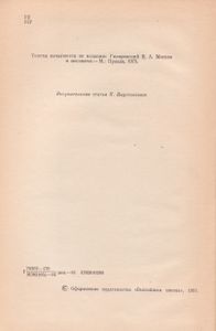 Москва И Москвичи
