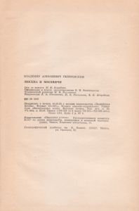Москва И Москвичи