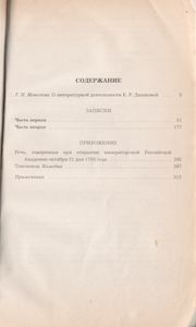 Литературные Сочинения