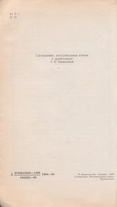Литературные Сочинения